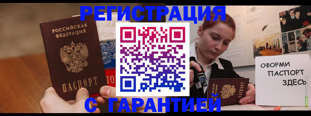 прописка иностранных граждан в Удмуртии