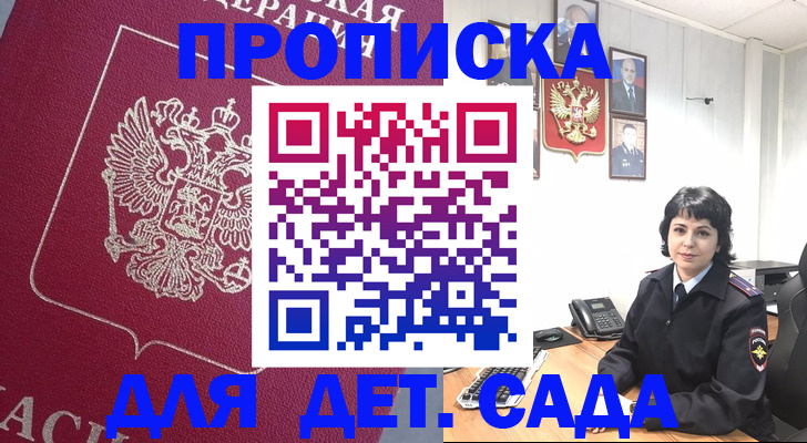 регистрация в Удмуртии